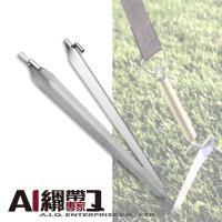 A.I.Q.捆绑带专家- LT2205 插土营钉(一组二入).V型宽板营钉.V型营钉.地钉.沙地钉