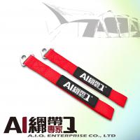 A.I.Q.綑綁帶專家- LT5212 露營多功能吊環 25mm X 20cm 一組2條