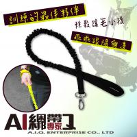 A.I.Q.捆绑带专家- LT23121 弹性伸缩狗牵绳 黑色 10mm x 80~150cm (小型犬专用)