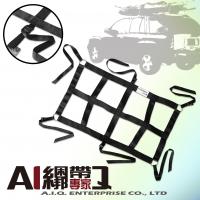 A.I.Q.捆绑带专家- LT5132 车顶行李箱 车顶行李盘 车顶货物固定网