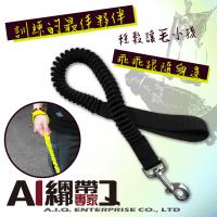 A.I.Q.捆绑带专家- LT23141 弹性伸缩狗牵绳 黑色 25mm x 80~150cm (中.大型犬专用)