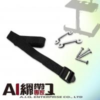 A.I.Q.捆绑带专家- LT1230 电瓶固定带.船舱地面杂物固定带