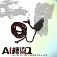 A.I.Q.捆绑带专家- LT5241 独木舟 冲浪板 露营装备 工作梯 车顶固定 货物固定绳 固定带 1/4