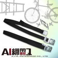 A.I.Q.捆绑带专家- LT1305 壁绑带 1